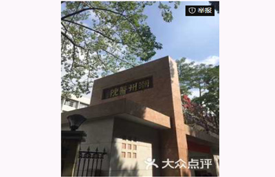 Chaozhou People's Hospital