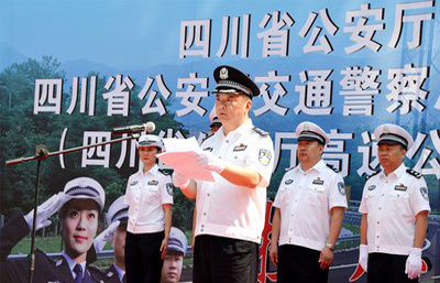 Sichuan Provincial Traffic Police