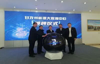 Ganzi State Electricity Bureau